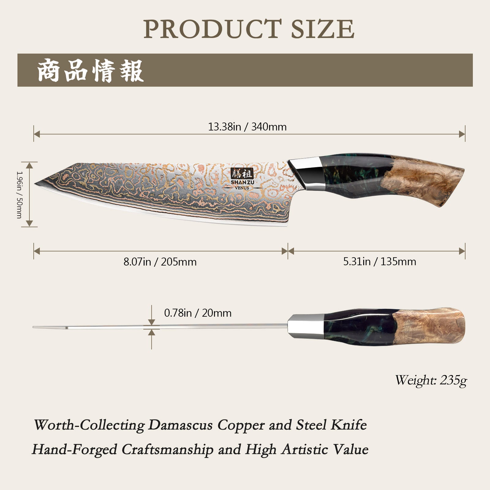 Damascus Chef's Knife | Venus Series | SHAN ZU Knives