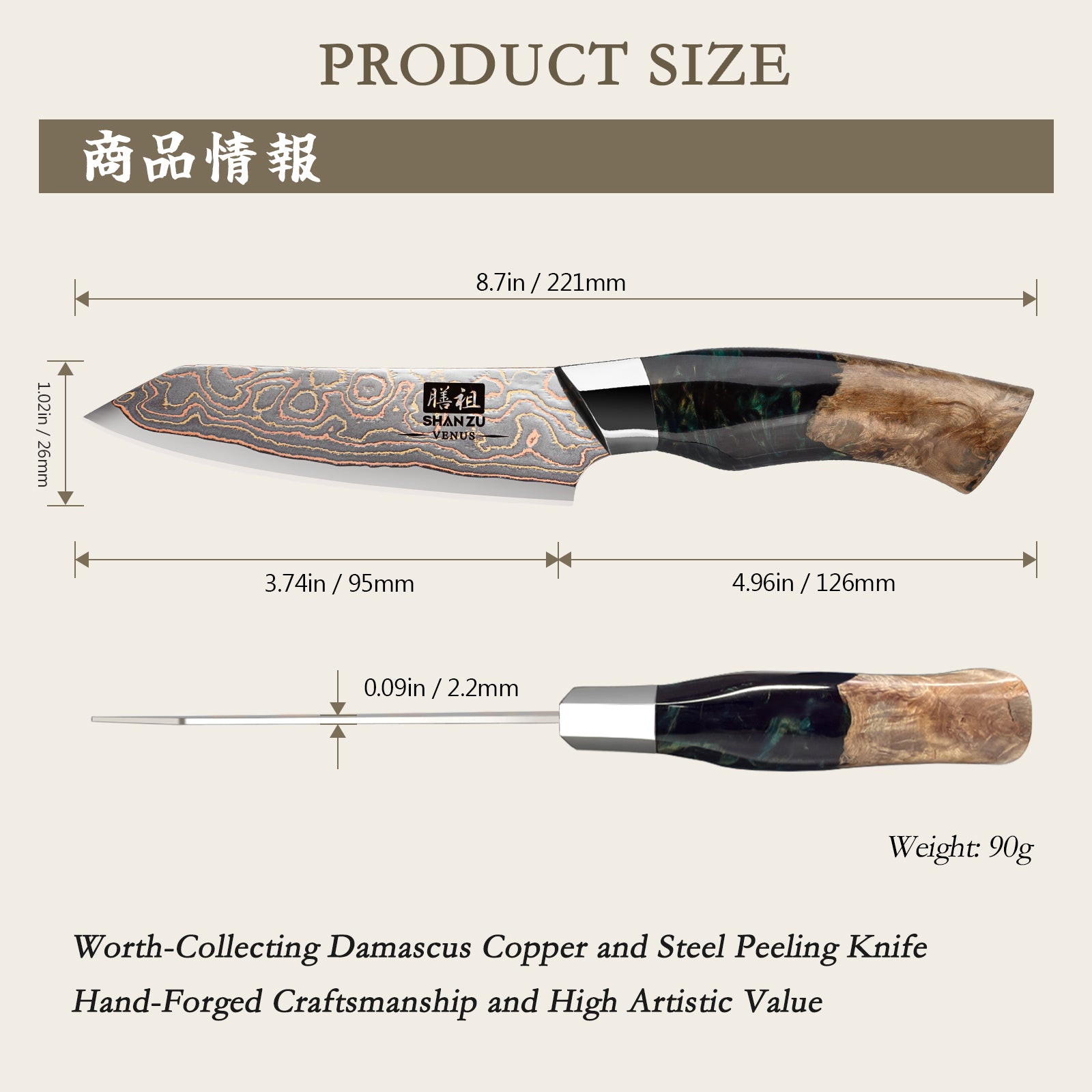 Damascus Knife Paring Knife | Venus Series | SHAN ZU Knives